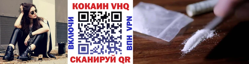 Кокаин VHQ  Чадан 