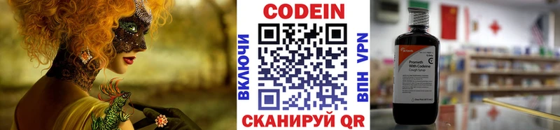 Кодеиновый сироп Lean Purple Drank  что такое   Чадан 