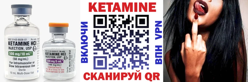 Кетамин ketamine  Чадан 