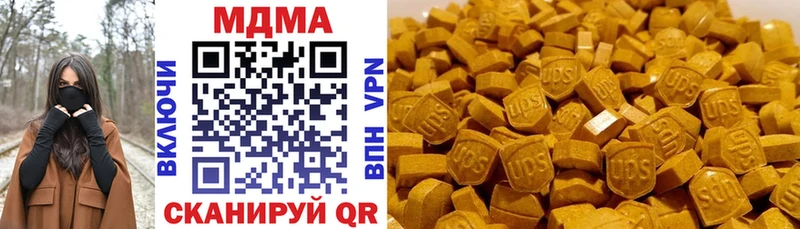 цена наркотик  kraken ONION  МДМА VHQ  Чадан 