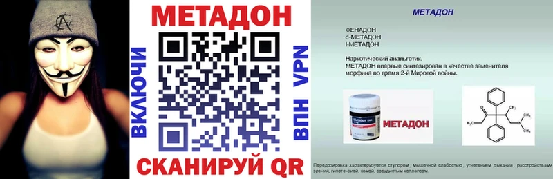 МЕГА   купить наркотик  Чадан  МЕТАДОН мёд 